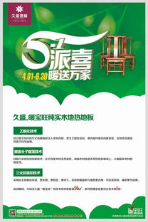 五一派喜暖送萬(wàn)家，久盛暖寶旺在行動(dòng)——記久旺化工的愛心公益之旅